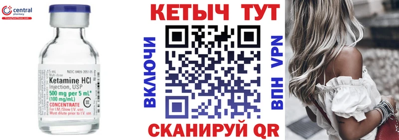 Кетамин VHQ Хасавюрт
