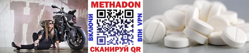 МЕТАДОН кристалл  сколько стоит  Хасавюрт 